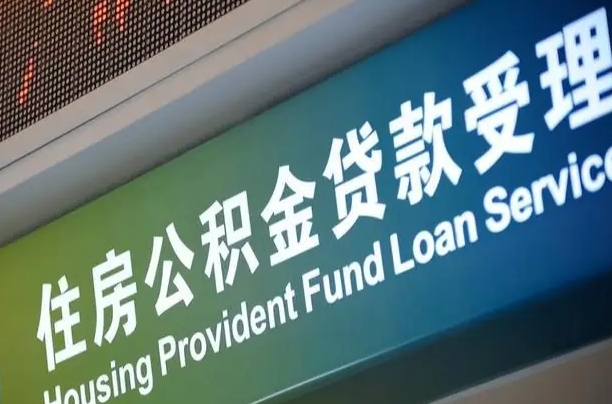 谷城住房公积金提取（2020年公积金提取流程）